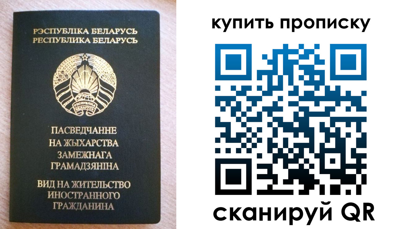 временная регистрация в квартире в Отрадном